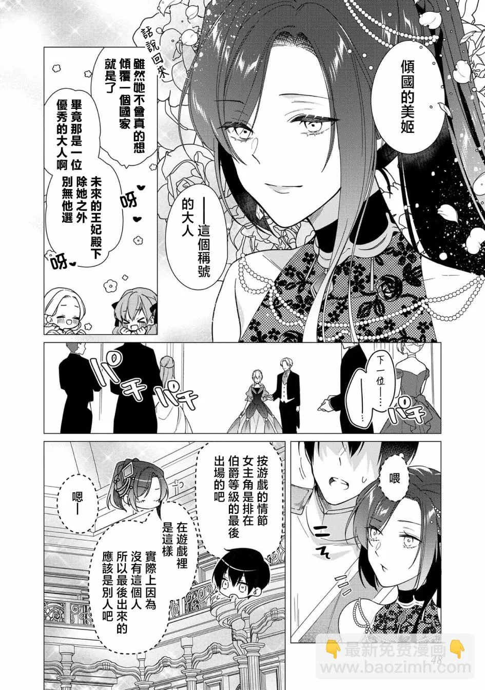 第07话 第14页