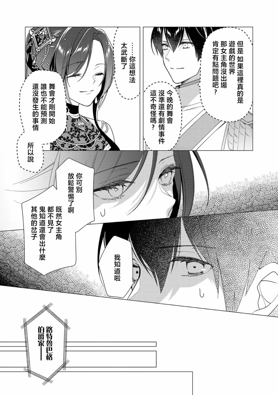 第07话 第15页