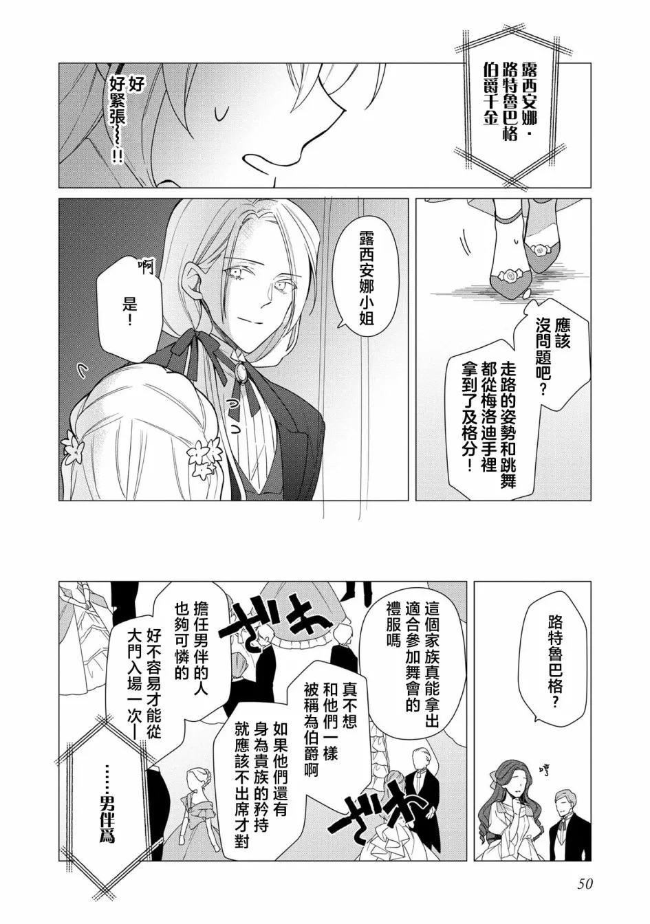 第07话 第16页