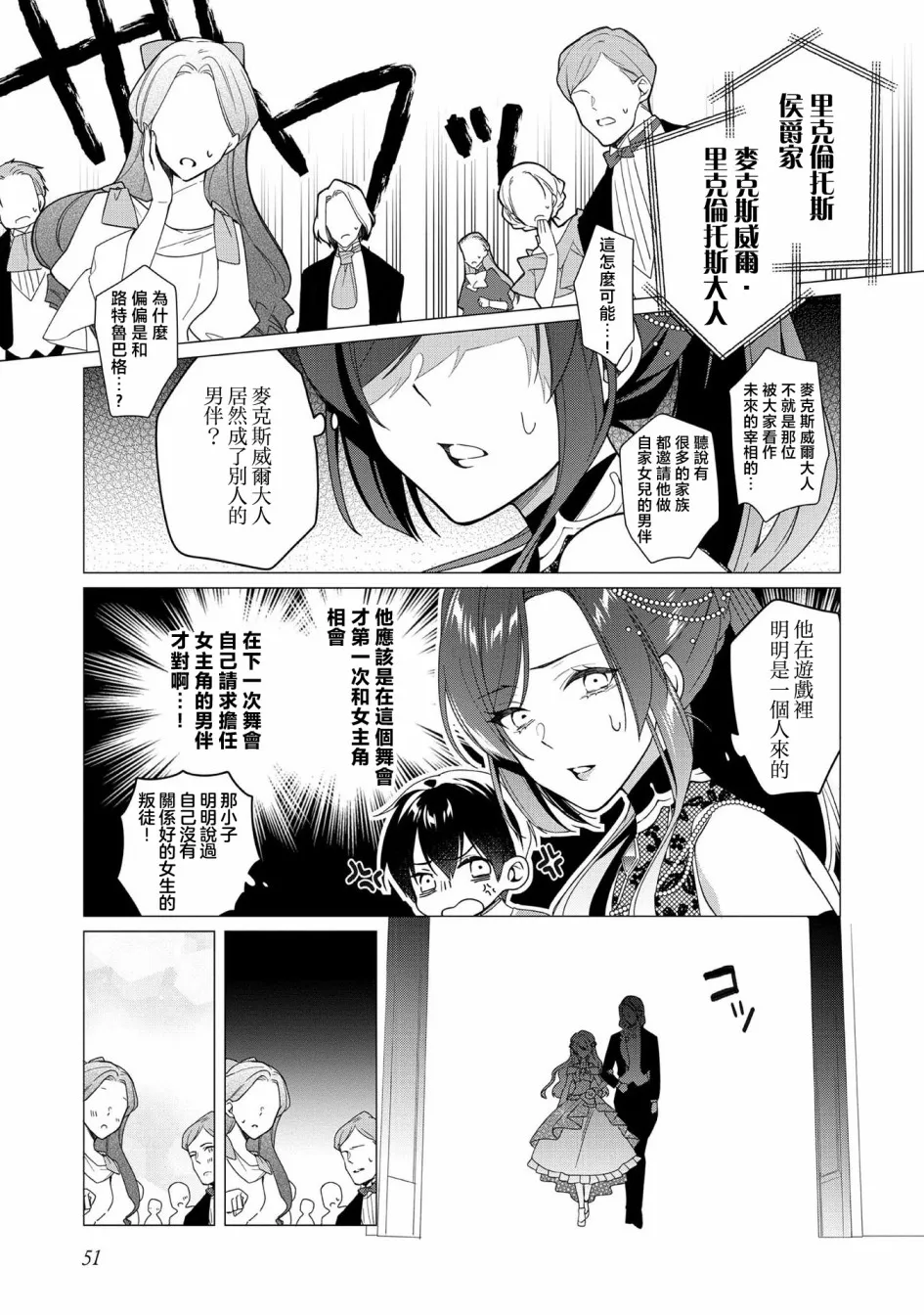 第07话 第17页