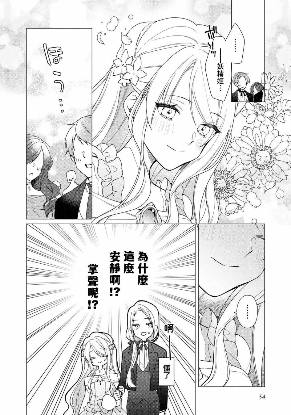 第07话 第20页