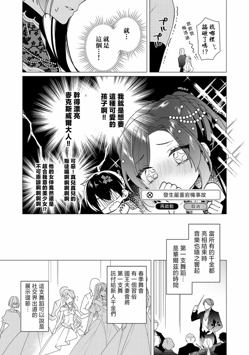 第07话 第21页