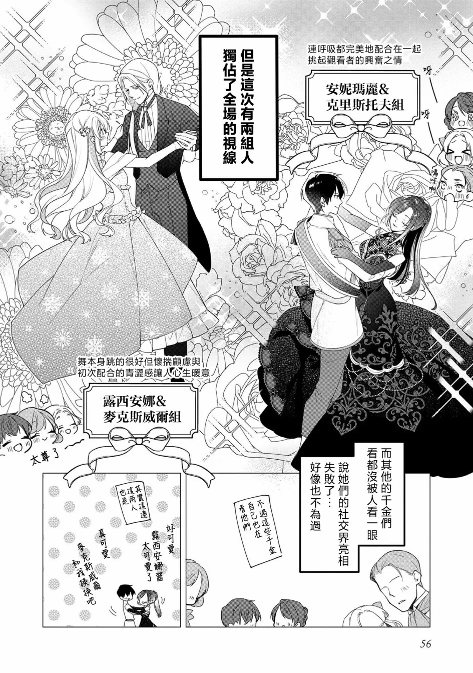 第07话 第22页