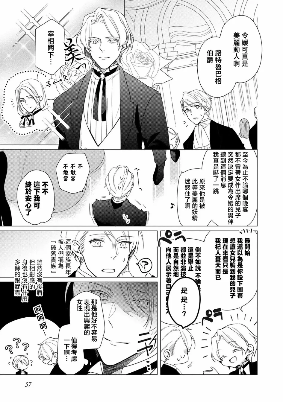 第07话 第23页