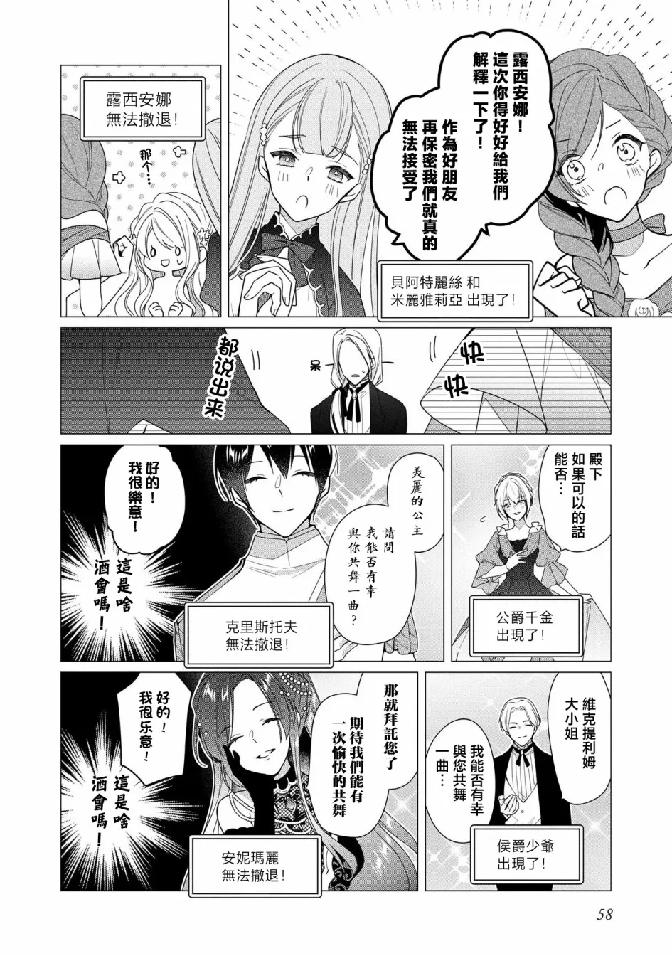 第07话 第24页