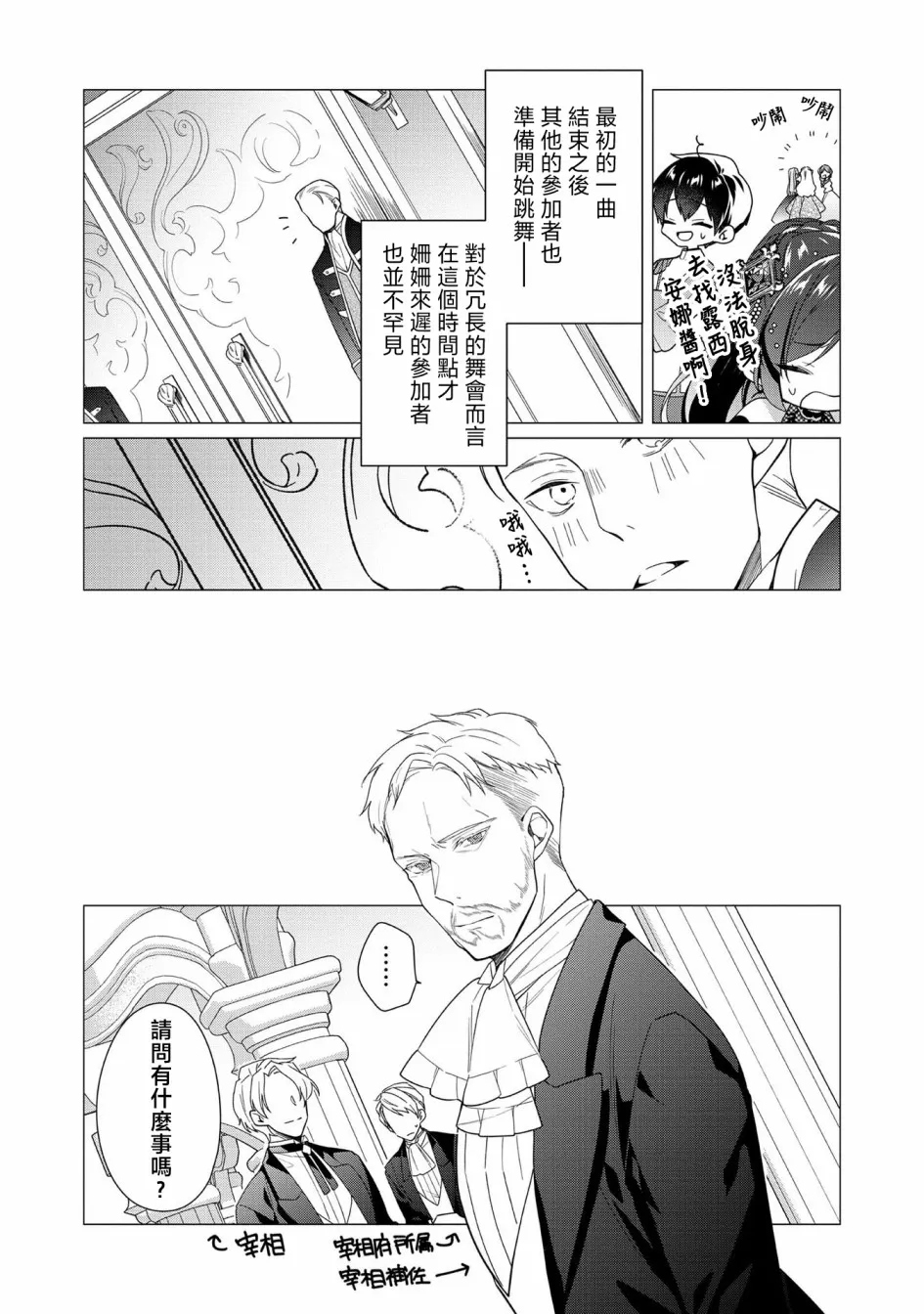第07话 第25页