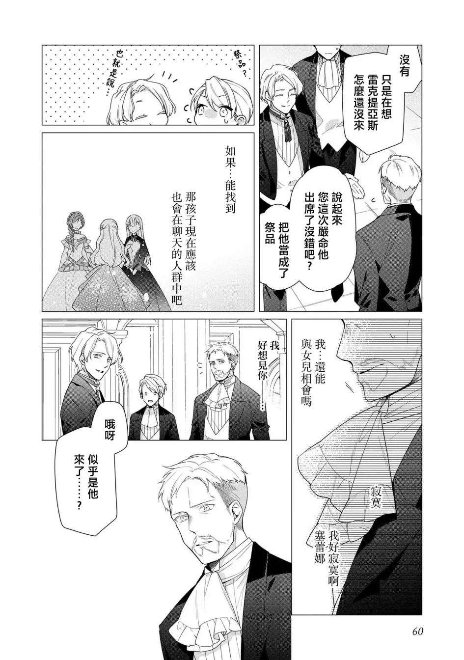 第07话 第26页