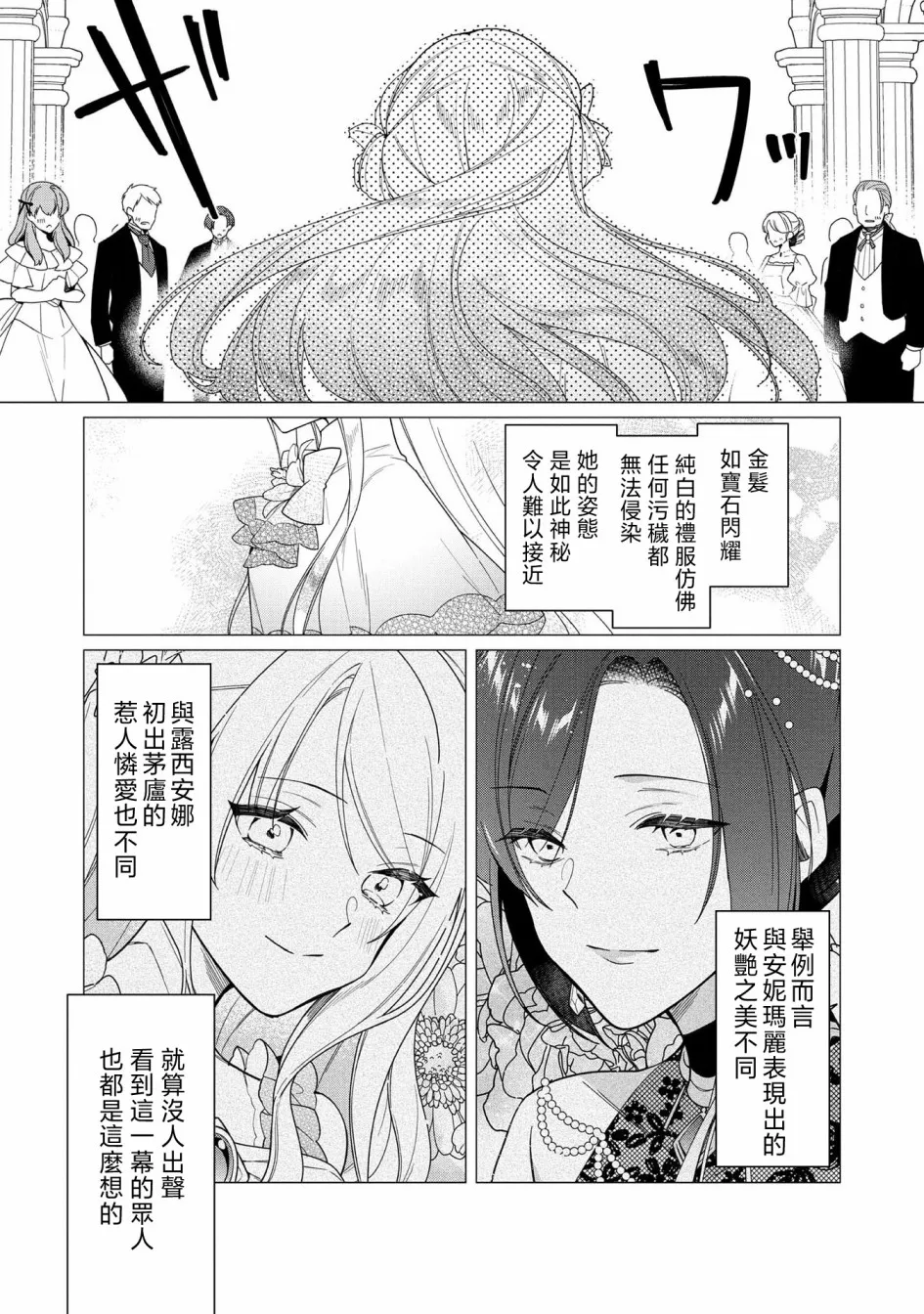 第07话 第27页