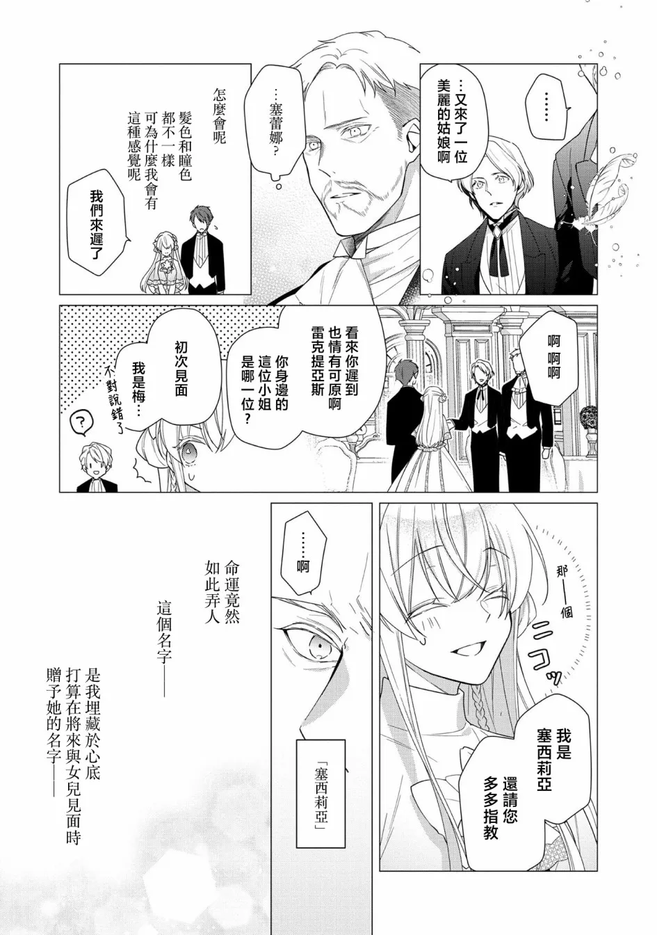 第07话 第29页
