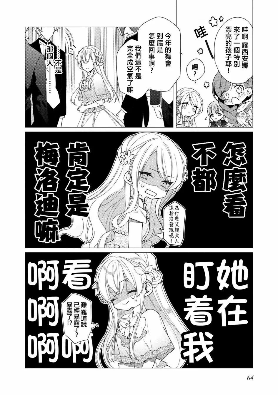第07话 第30页