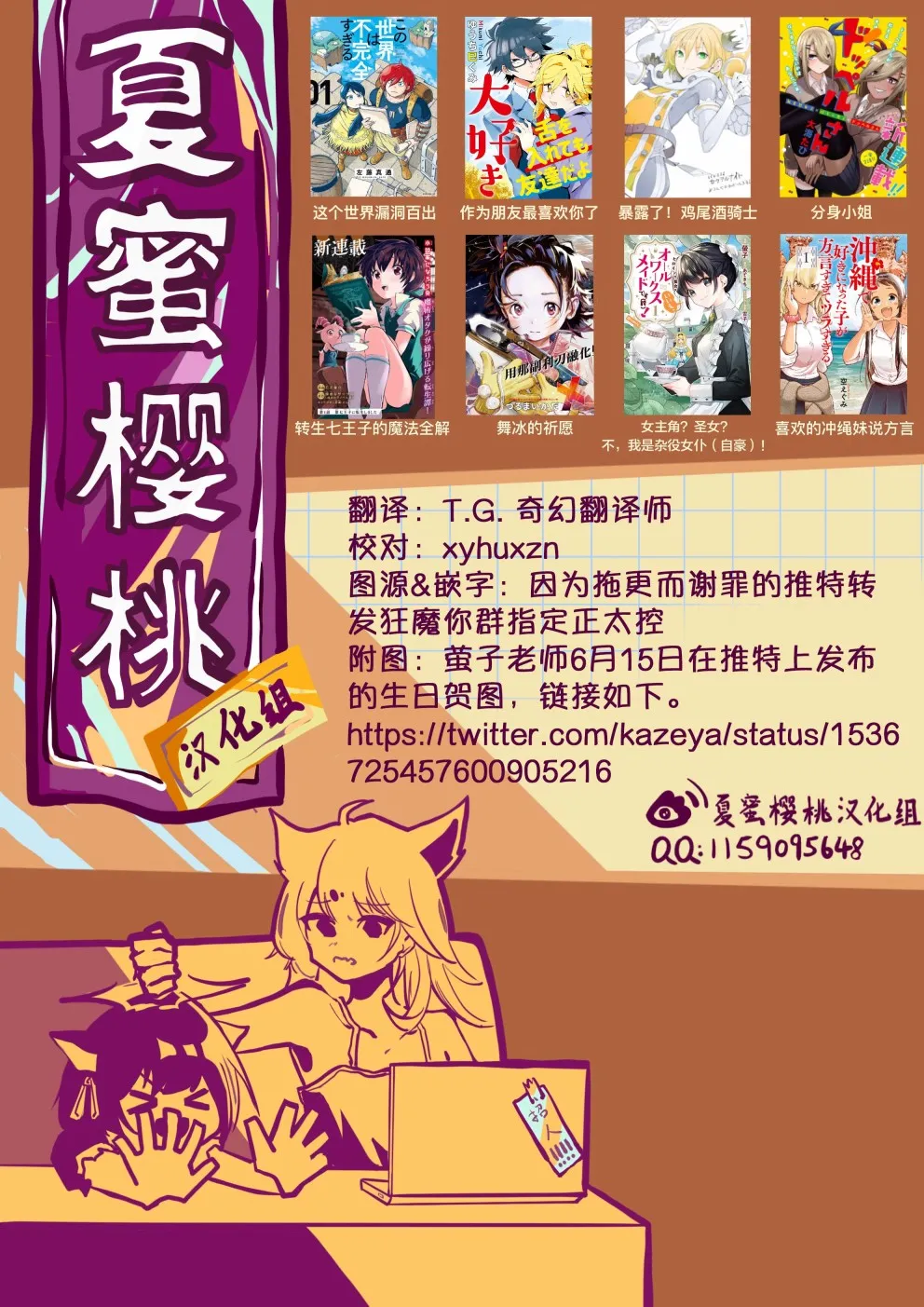 第07话 第31页