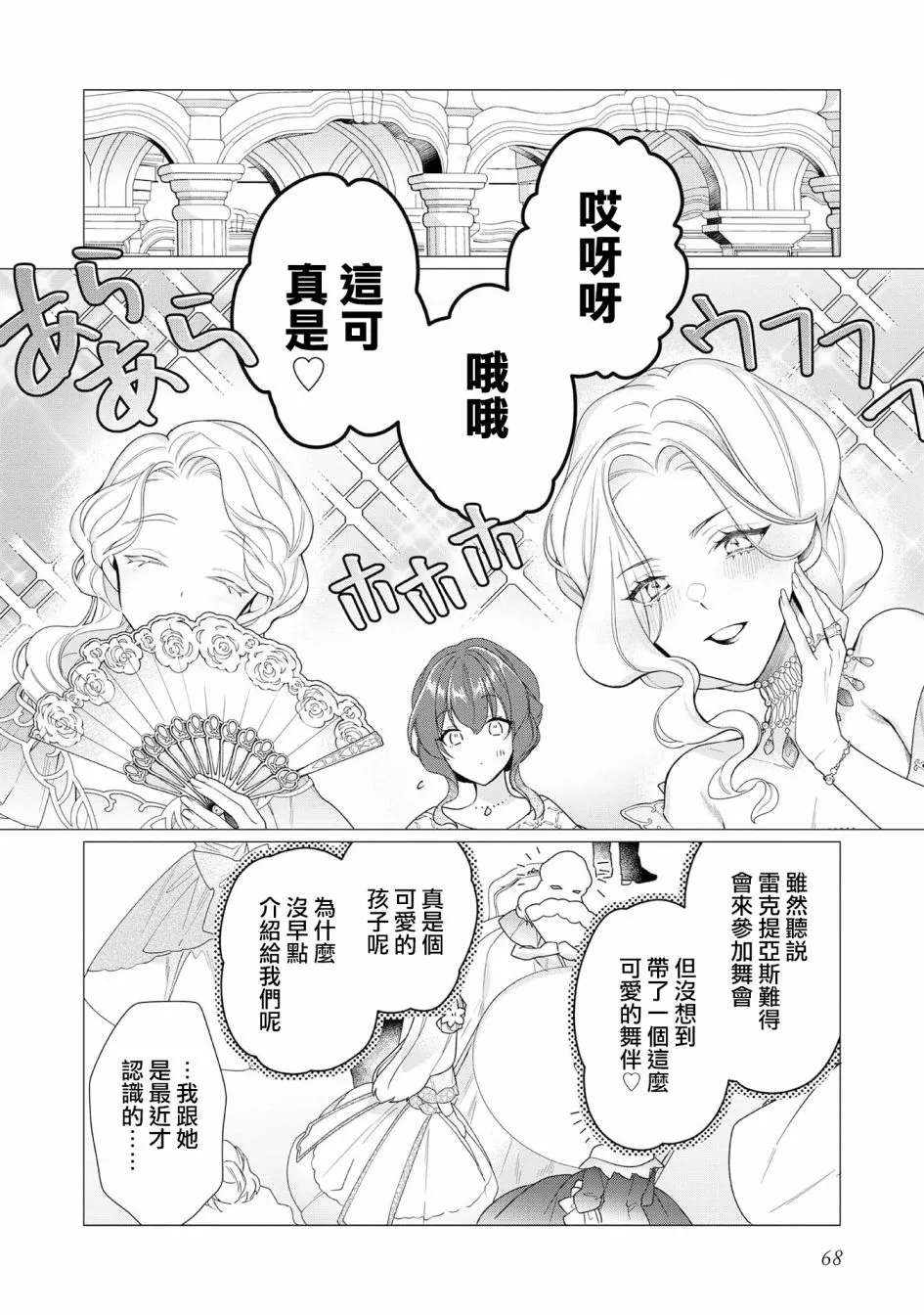 第08话 第2页
