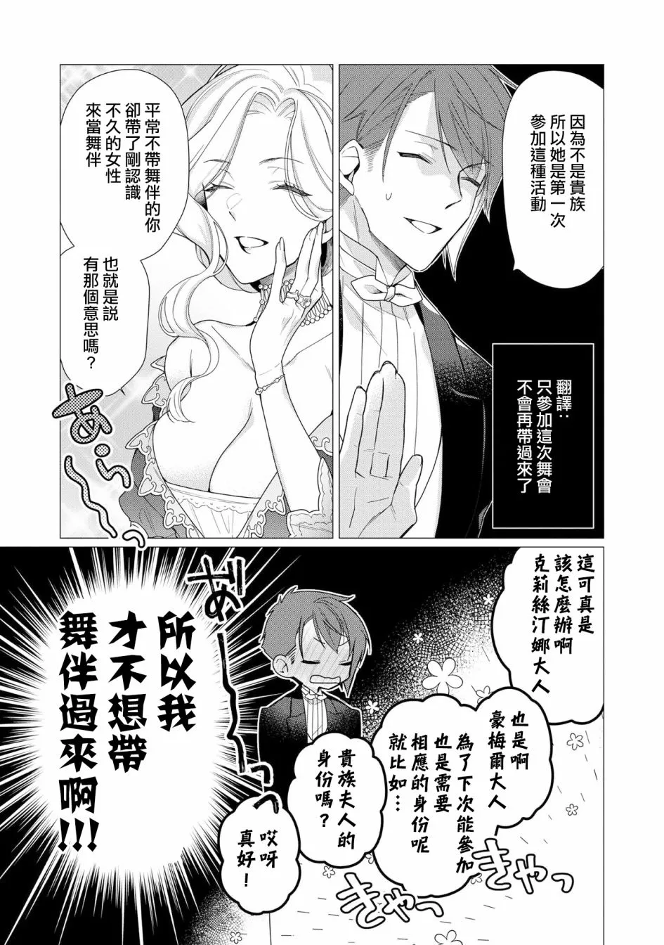 第08话 第3页