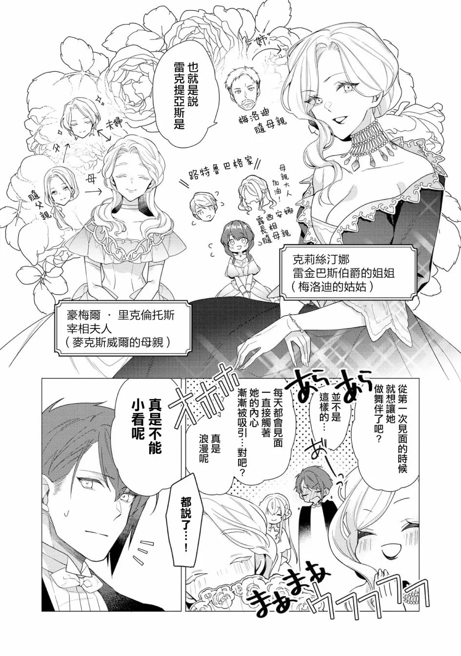 第08话 第4页
