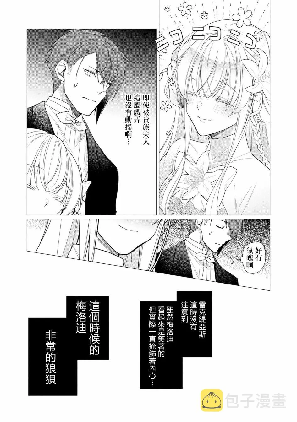 第08话 第5页