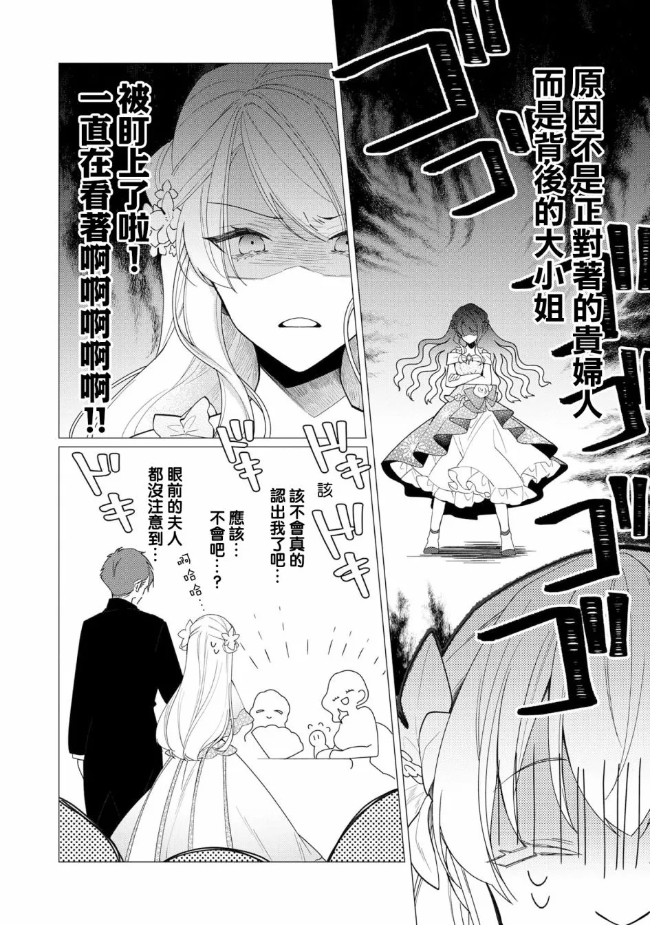 第08话 第6页