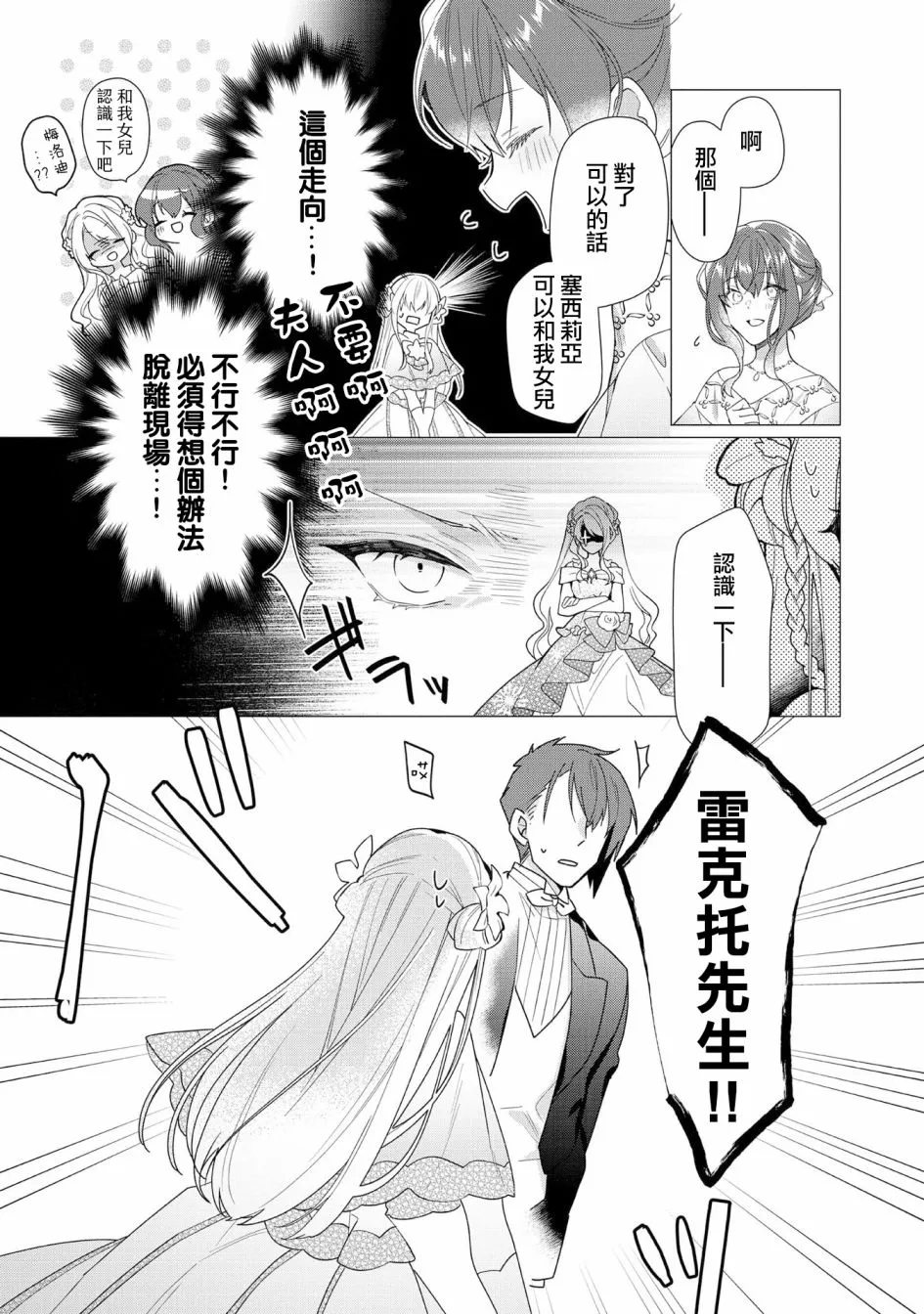 第08话 第7页