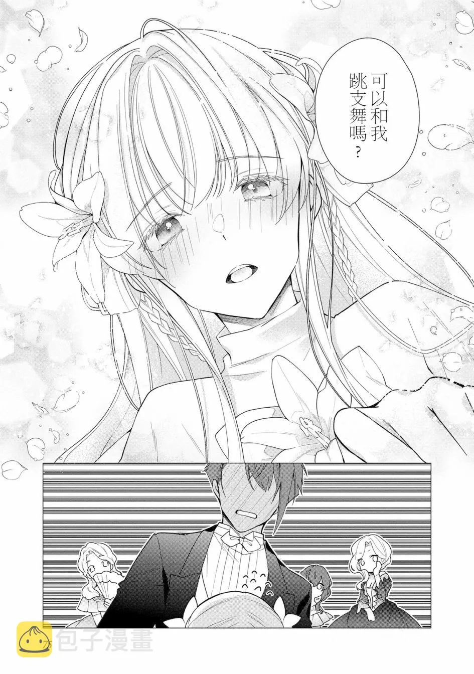 第08话 第9页