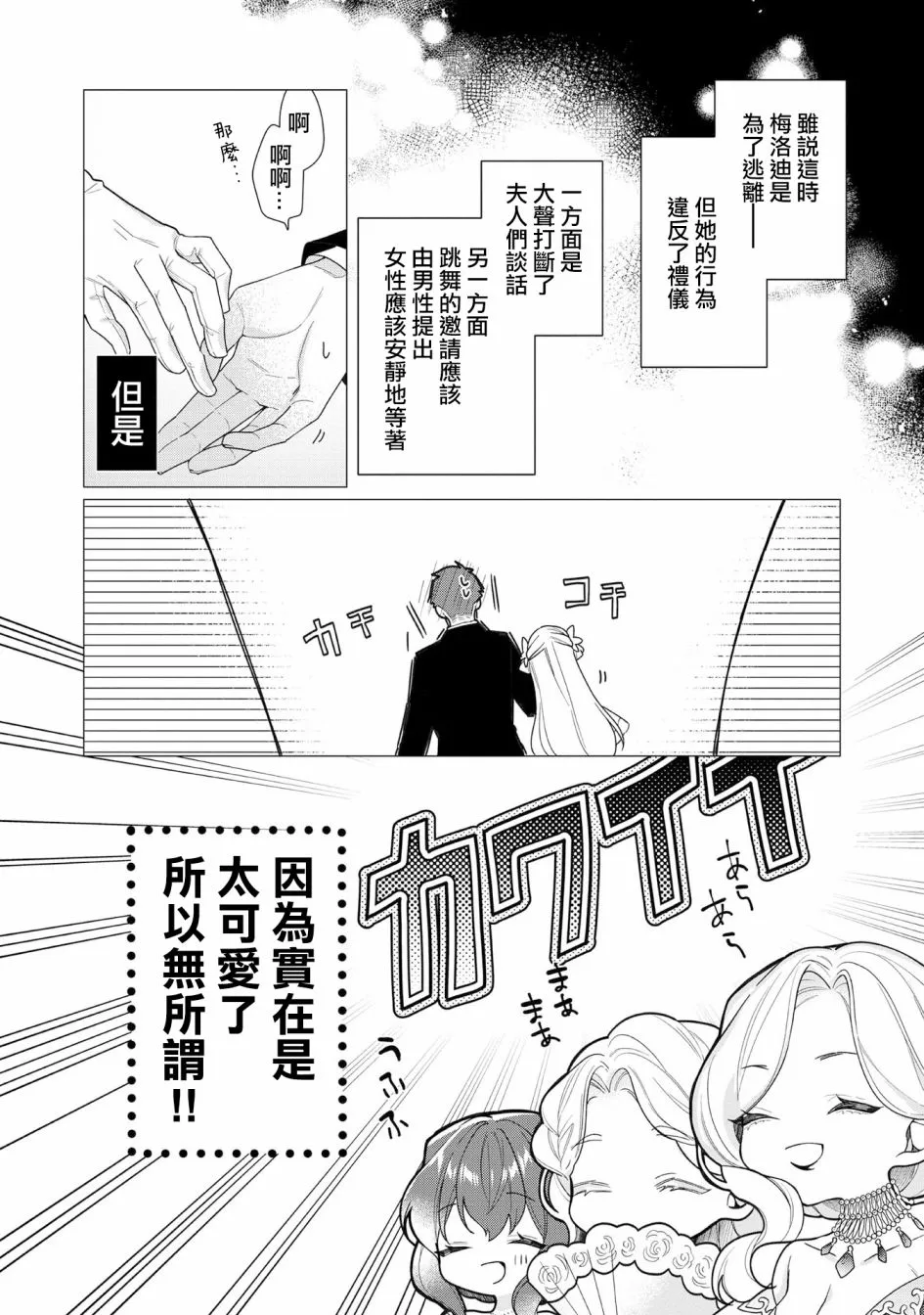 第08话 第10页
