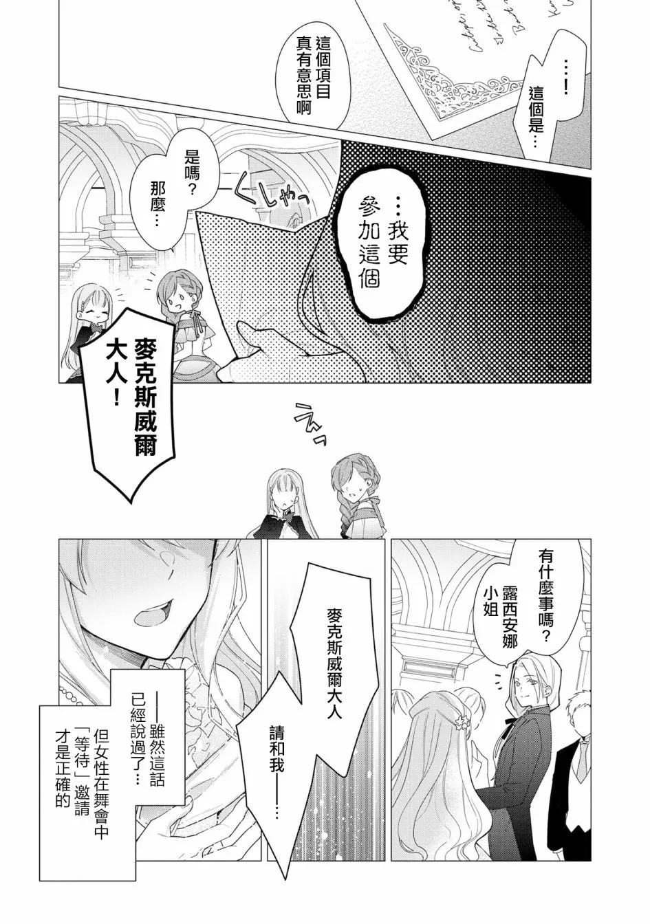 第08话 第13页