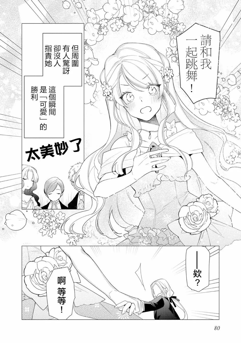第08话 第14页