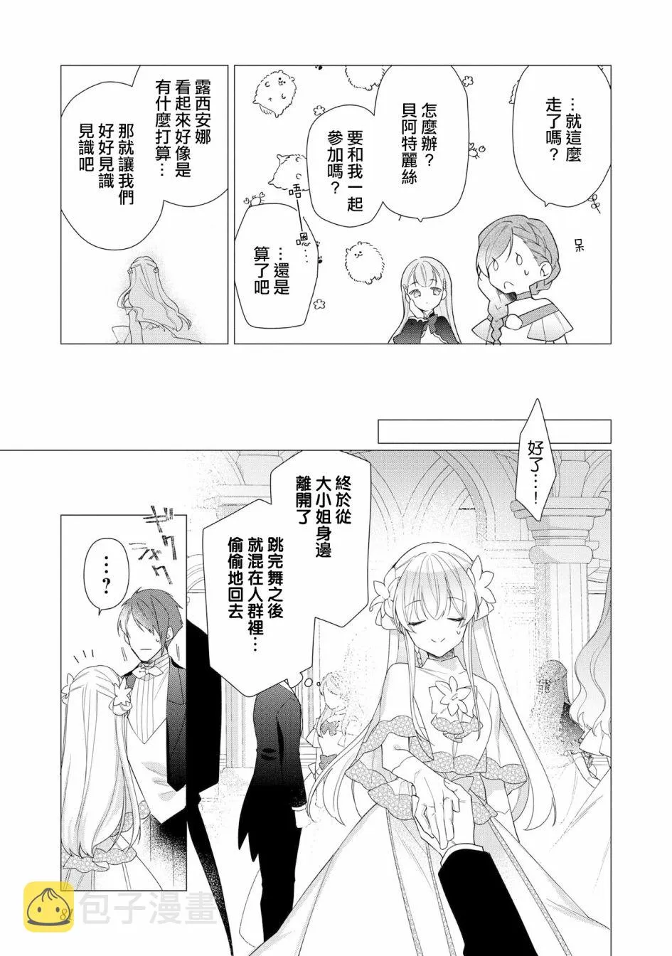 第08话 第15页