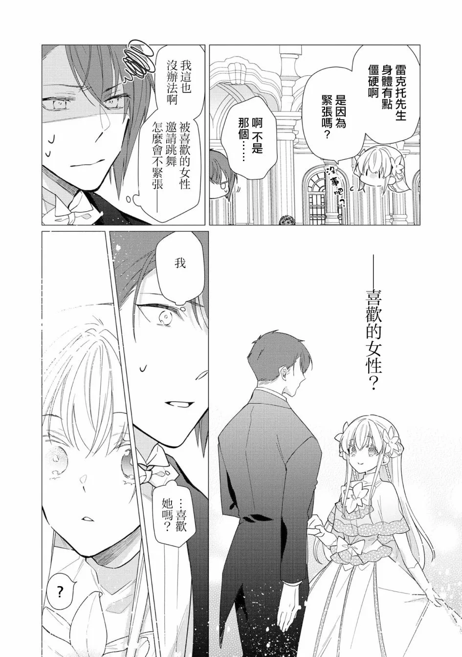 第08话 第16页