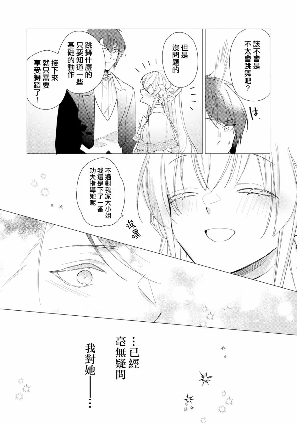 第08话 第17页