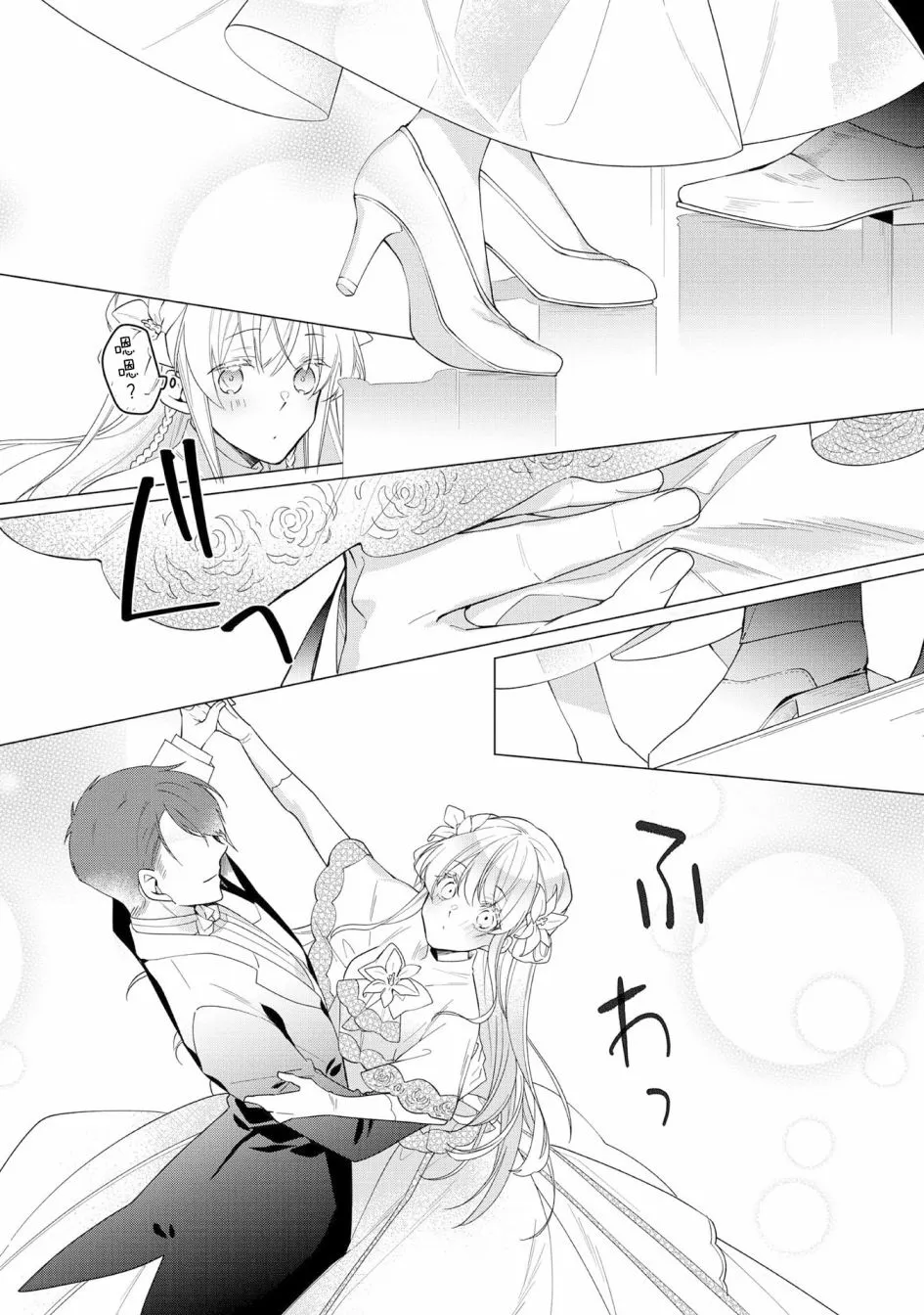 第08话 第18页