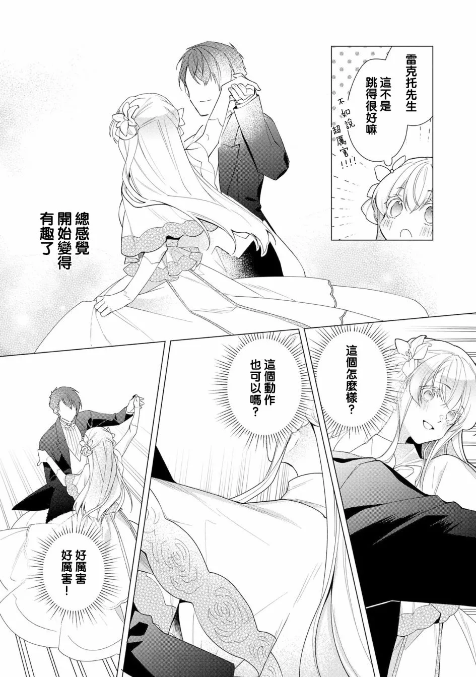 第08话 第19页