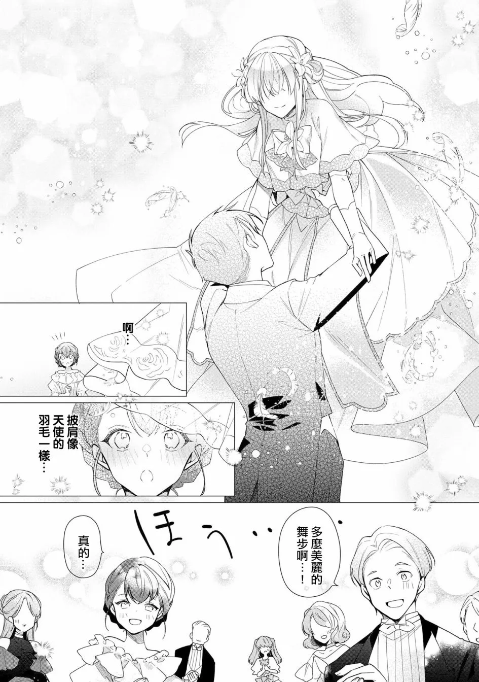 第08话 第20页