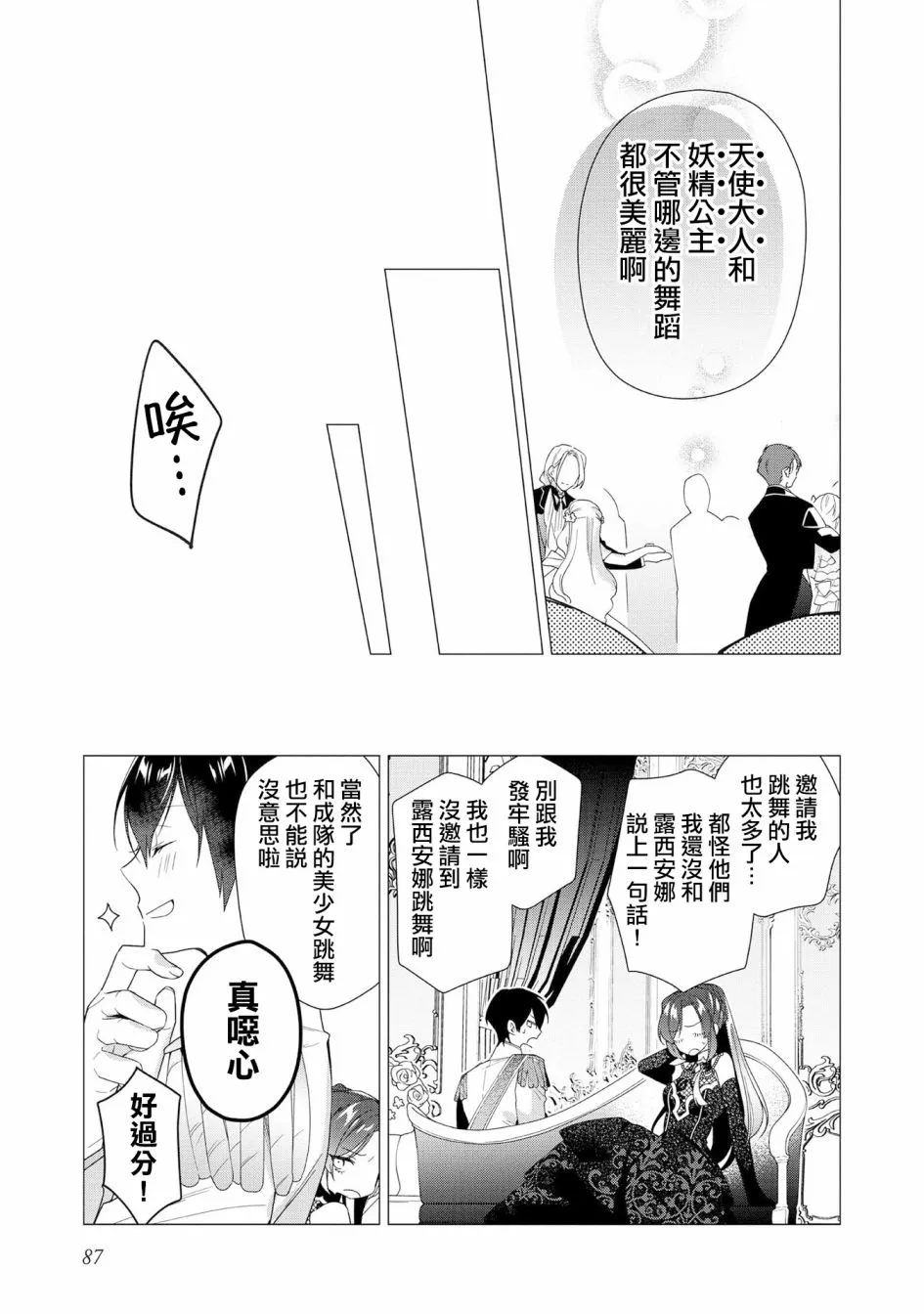 第08话 第21页