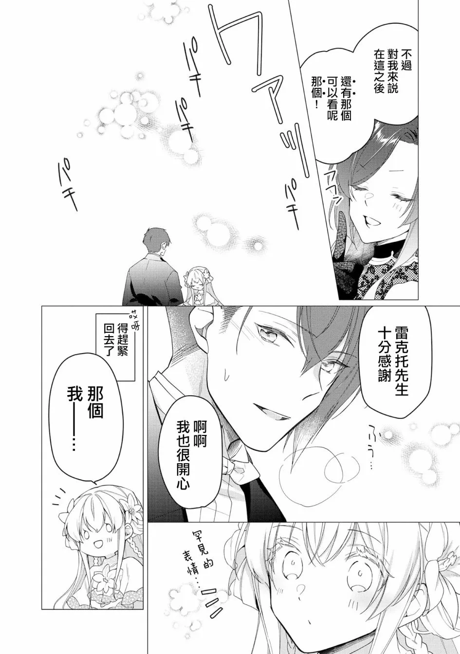 第08话 第22页