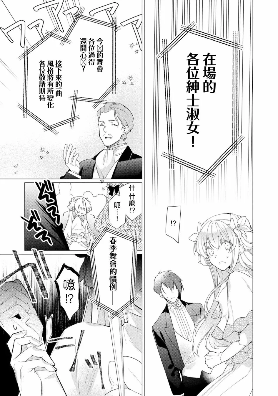第08话 第23页