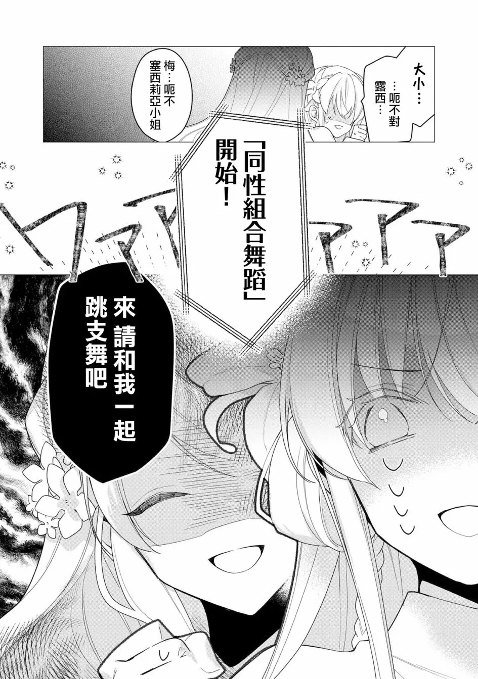 第08话 第24页