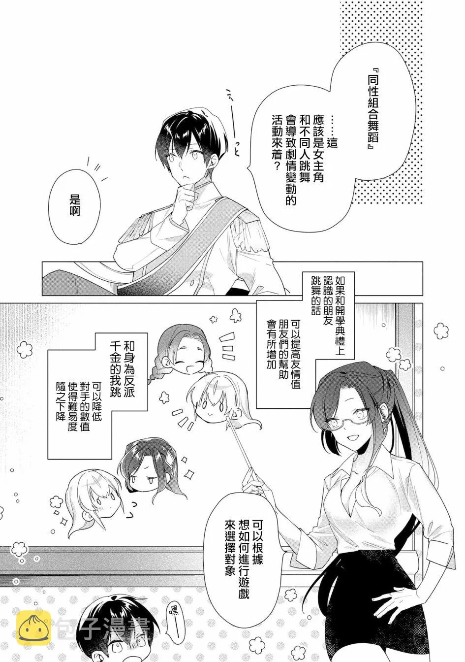 第08话 第25页