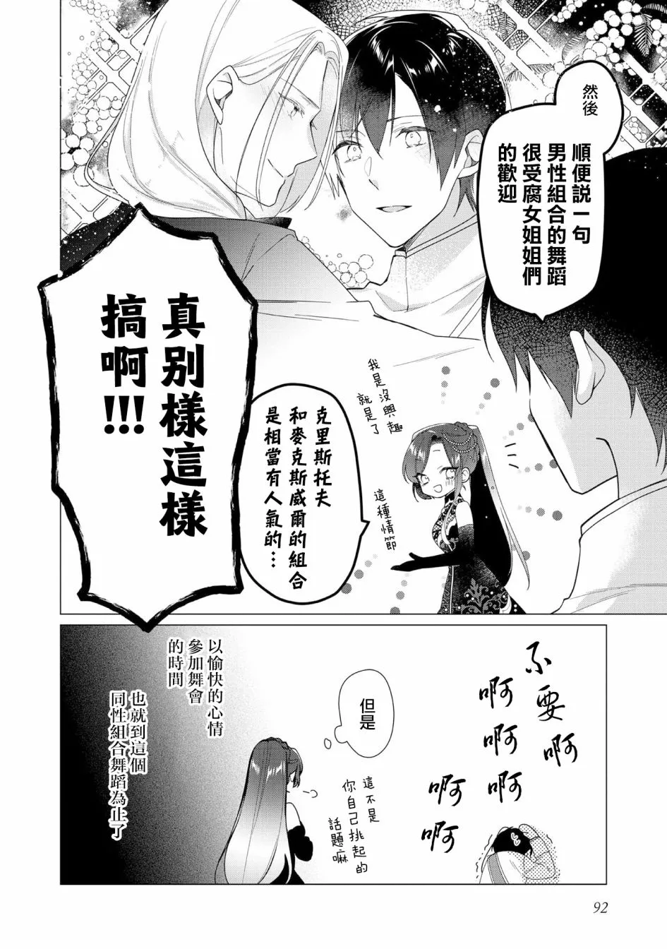 第08话 第26页