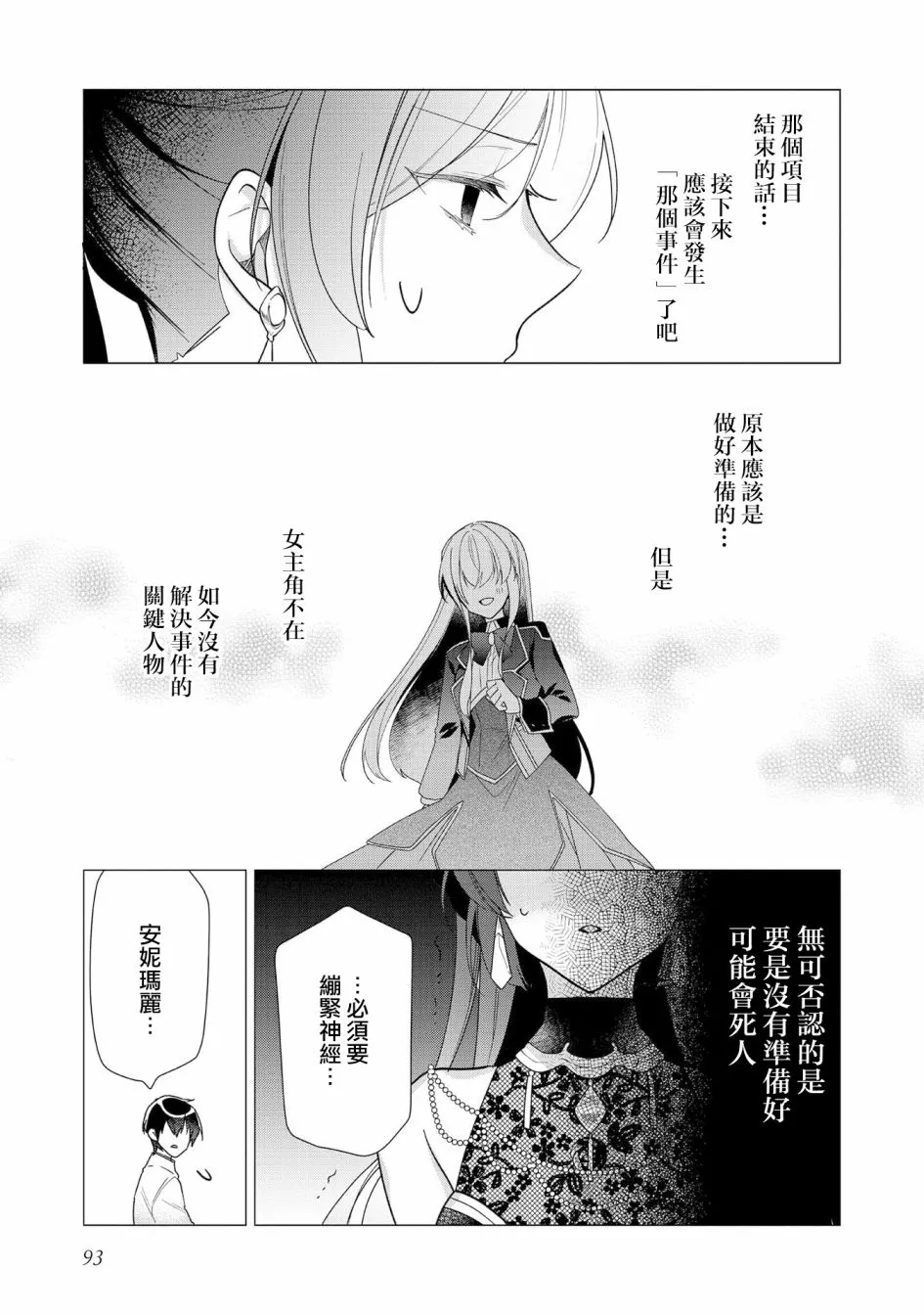 第08话 第27页