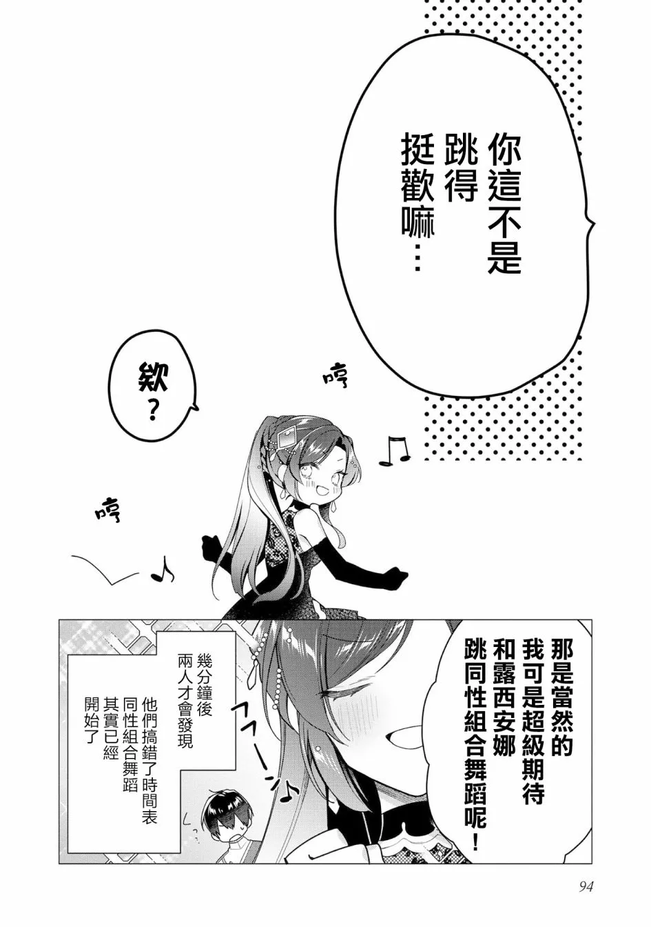 第08话 第28页