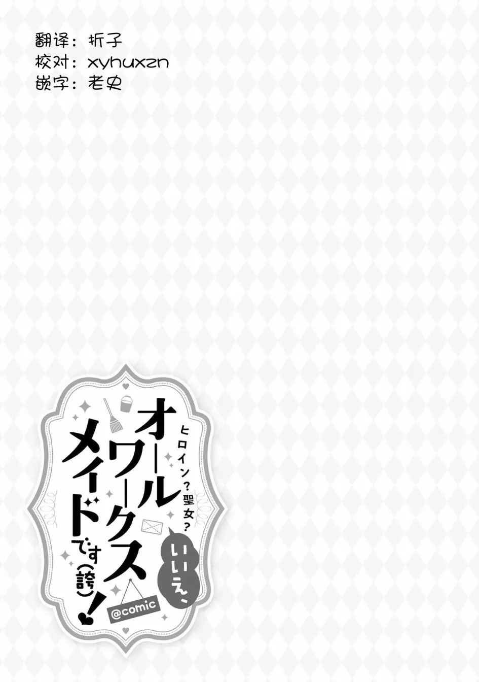第08话 第29页