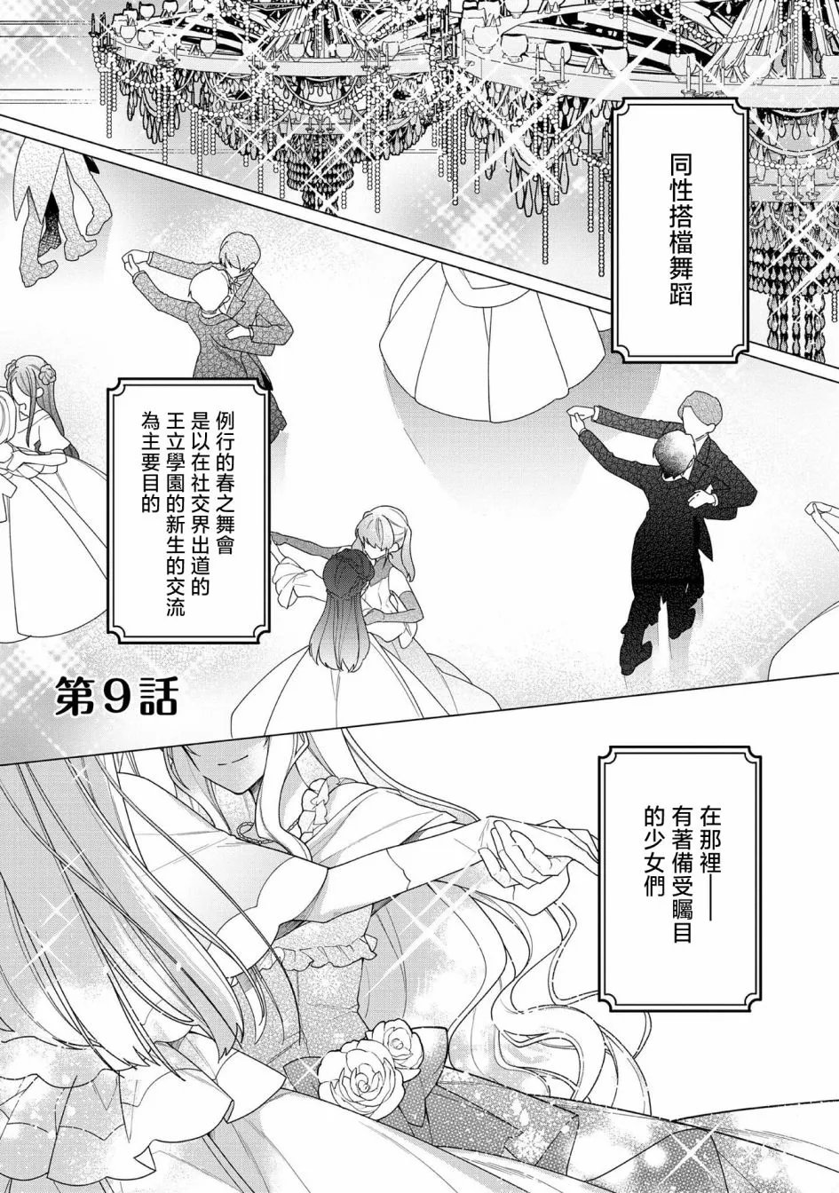 第09话 第1页