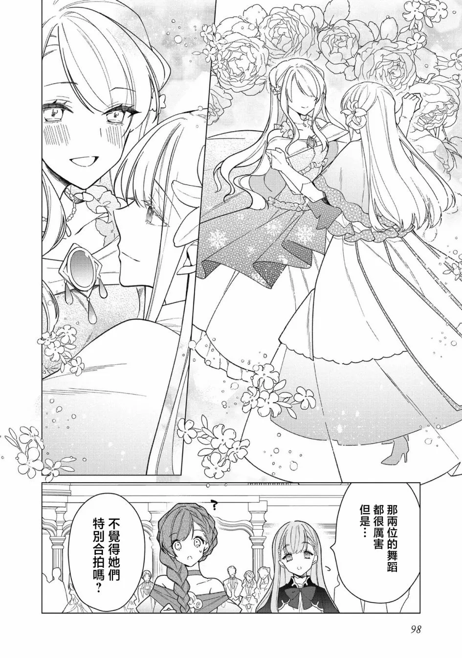 第09话 第2页