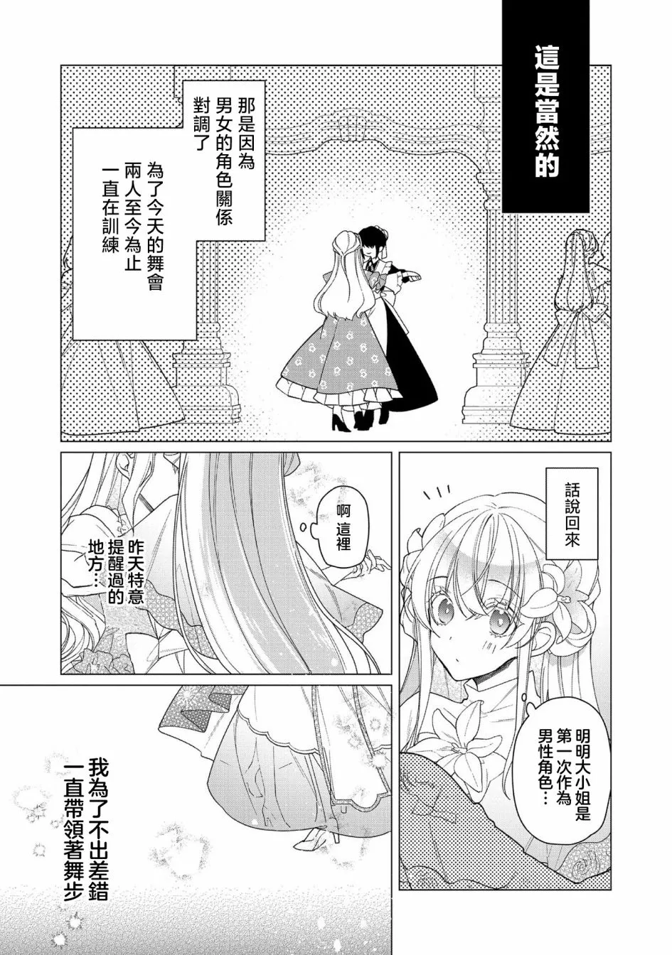第09话 第3页