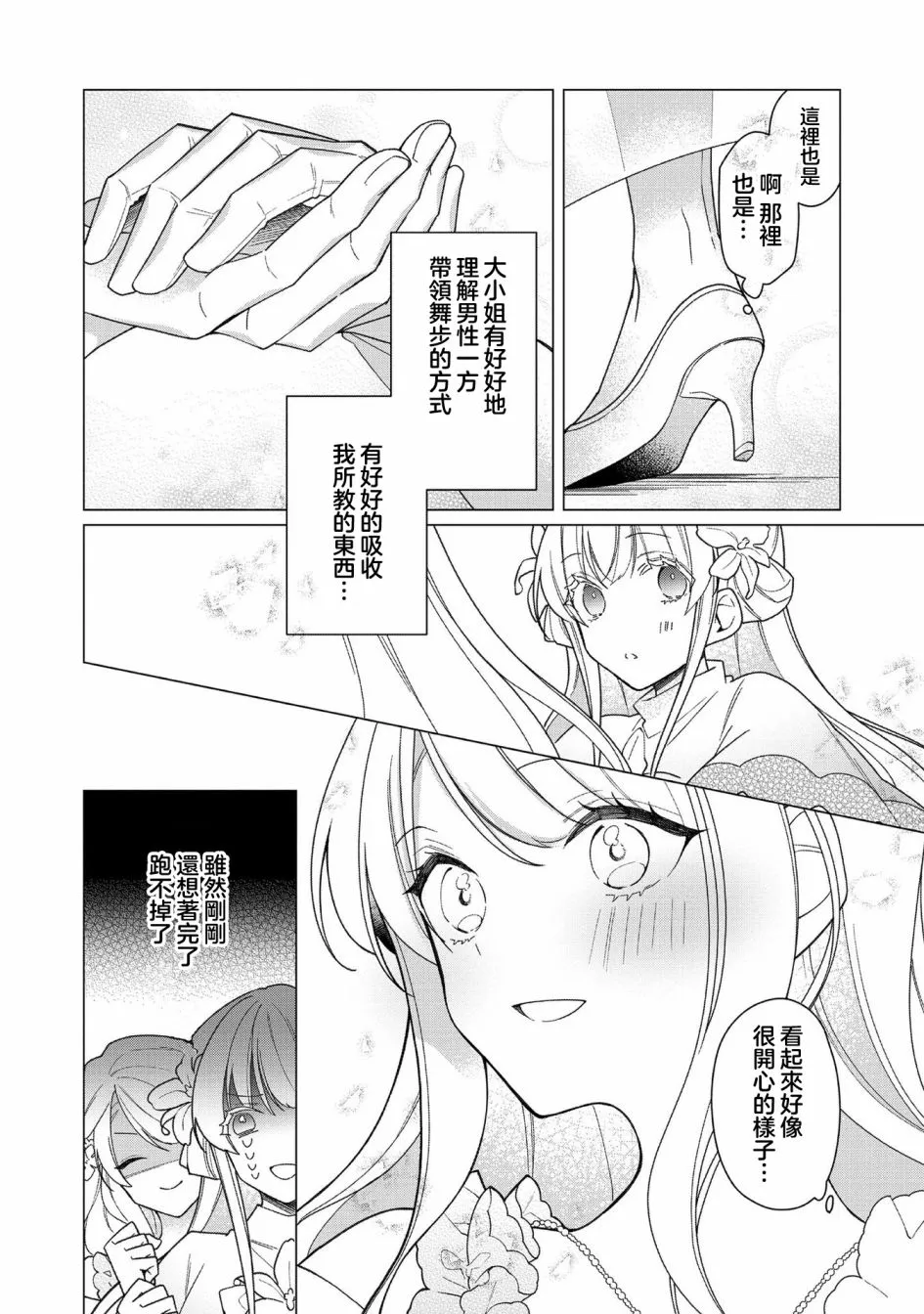 第09话 第4页