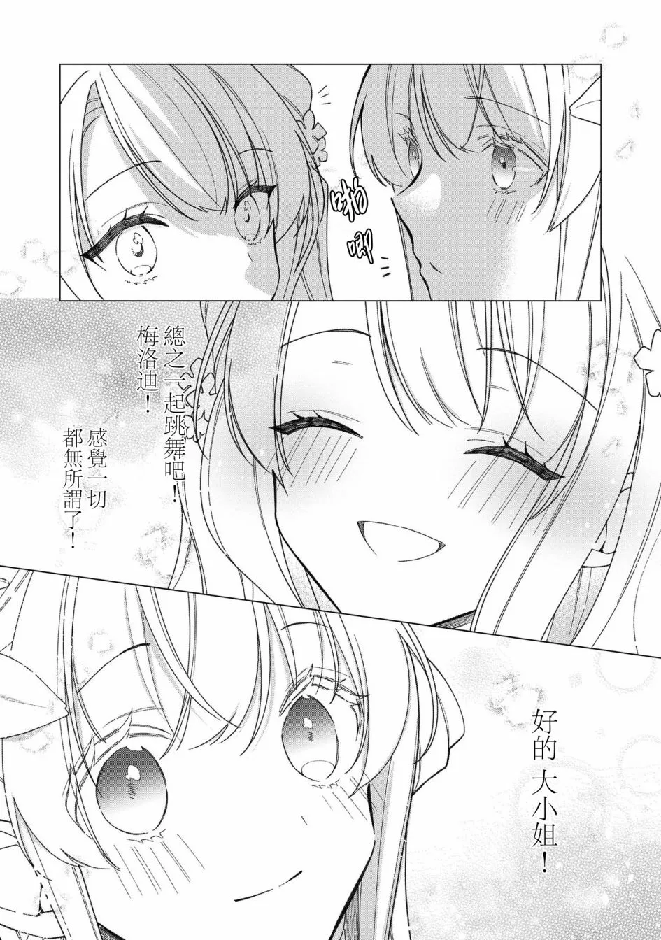 第09话 第5页