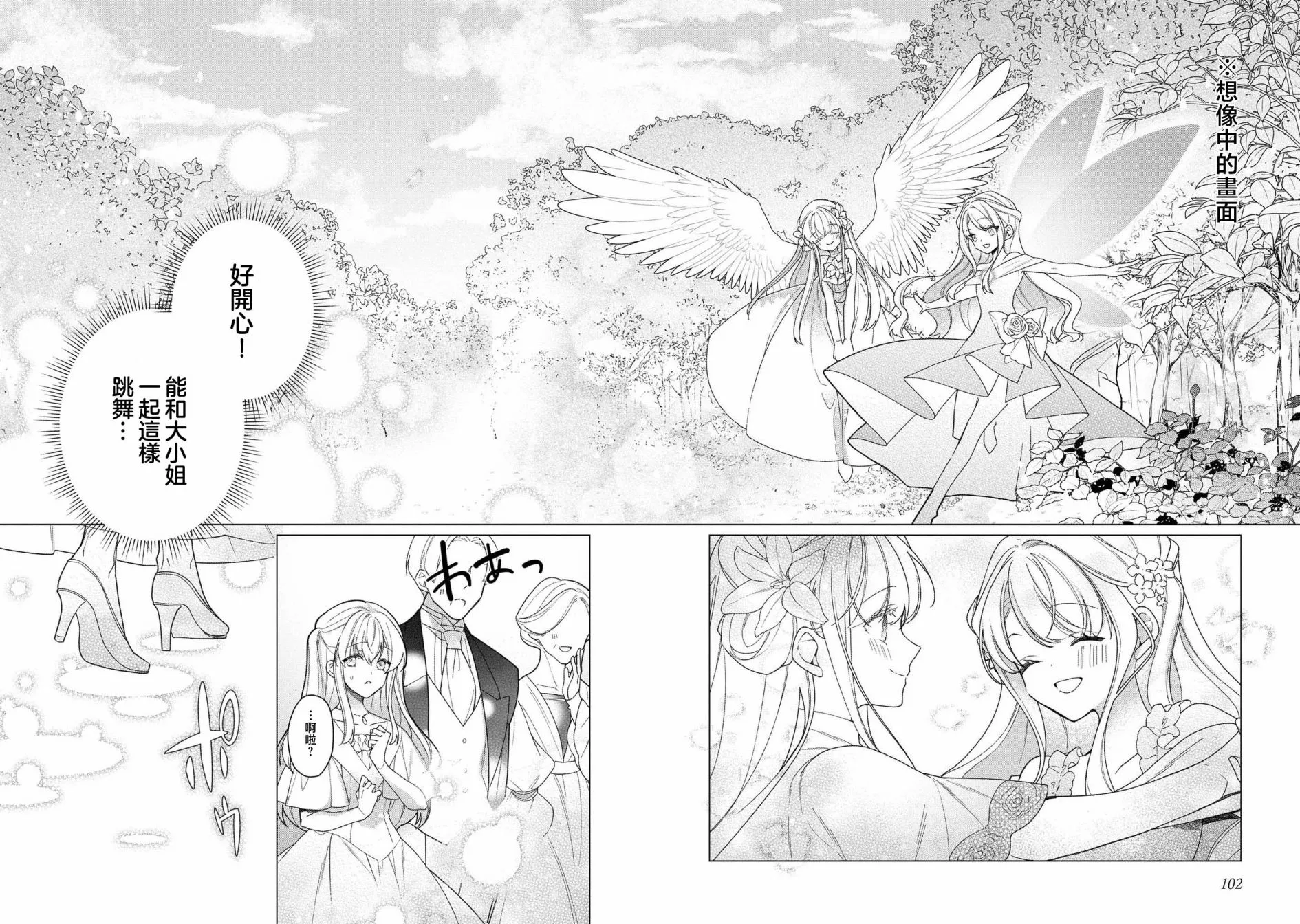 第09话 第6页