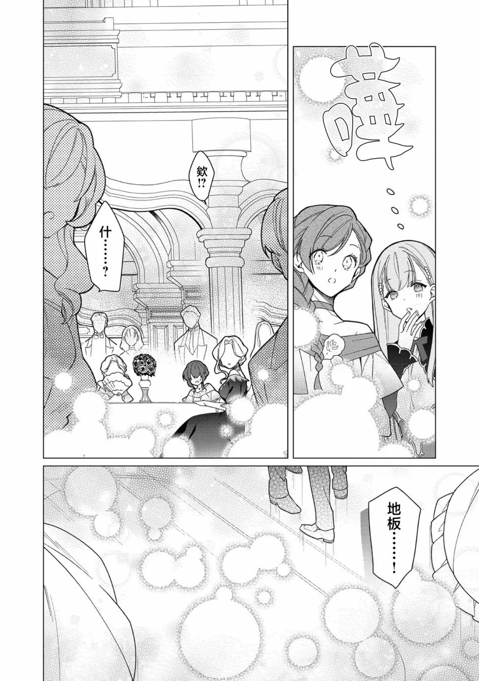 第09话 第7页