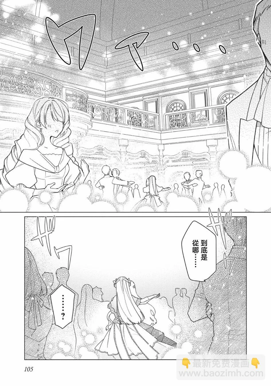 第09话 第8页