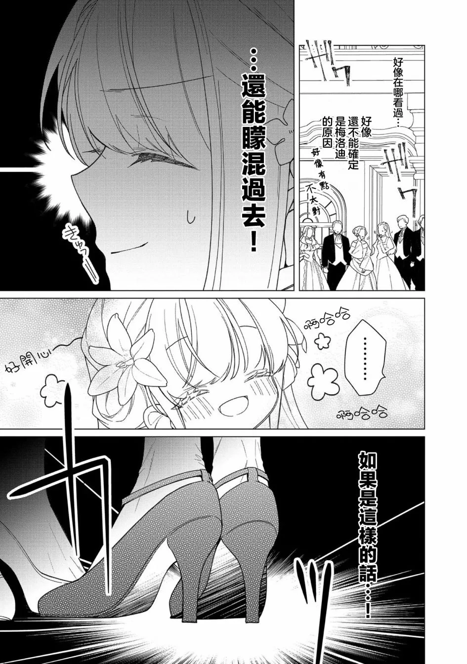 第09话 第10页