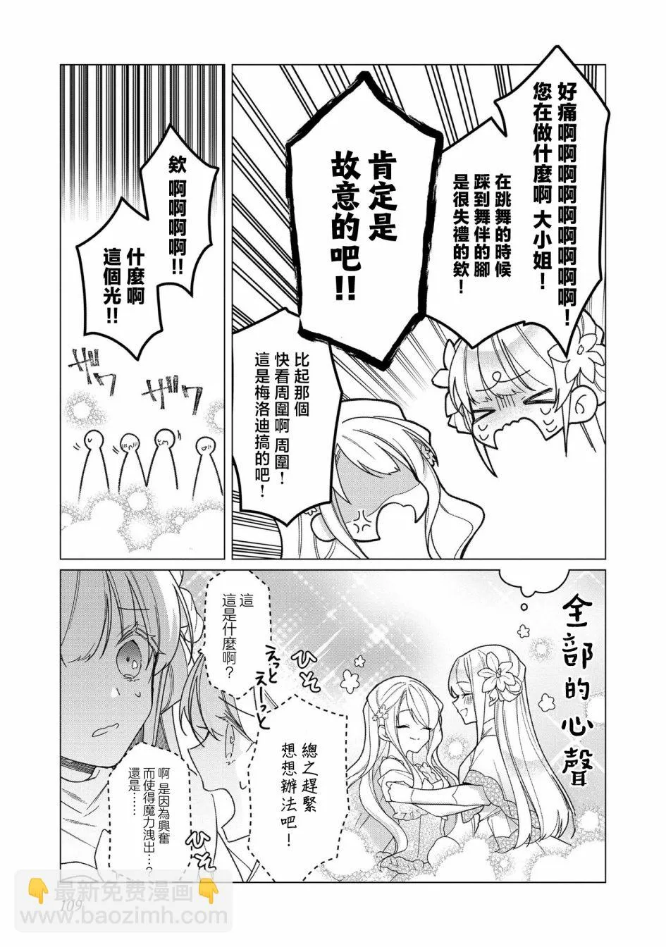 第09话 第12页